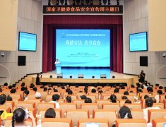  2025年全国食物平安宣传周国度卫生健康委